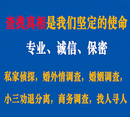 关于福鼎卫家调查事务所